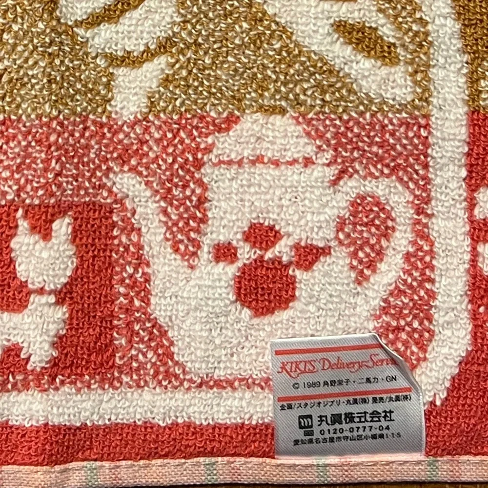 Kiki Delivery Service Towels